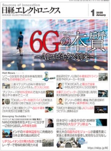 Nikkei Electronics 1 ne1