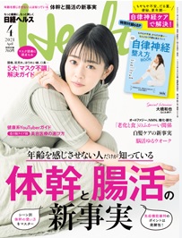 Nikkei Health 1 nhealth1