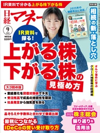 Nikkei Money 1 nmoney1