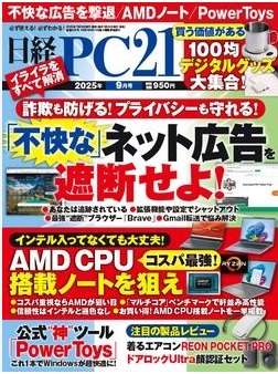 Nikkei PC21 1 npc21