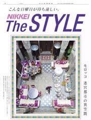Nikkei The Style 1 nthestyle1