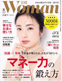 Nikkei Woman 1 nwoman1