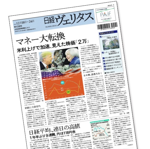 The Nikkei Veritas 1 thenikkeiveritas1