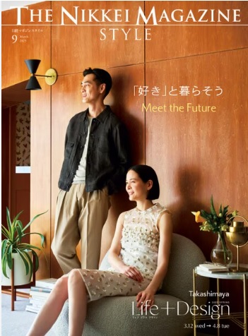 The Nikkei Magazine Style 1 tnms1